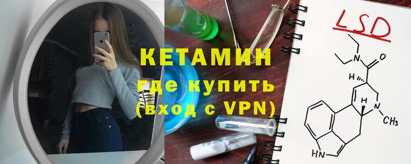 Кетамин ketamine  даркнет сайт  Азнакаево 